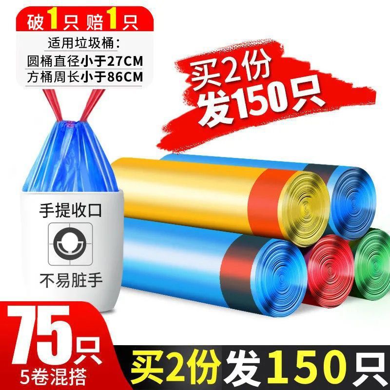 Garbage Bag Household Satchel Thickeneded Affordable Large Cleaning Bag Extra Thick Kitchen Steel Bag Drawstring Sanitary Bag - Image 1